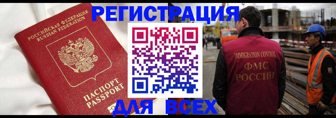 временная регистрация для школы в Покрове