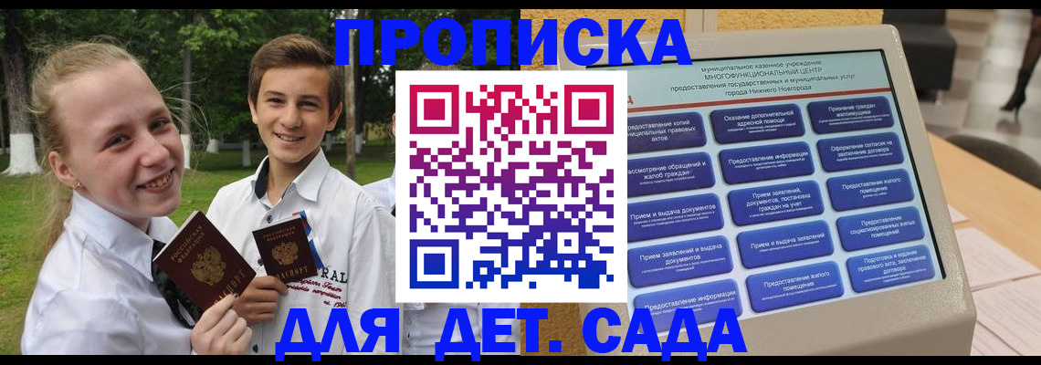 пропишу в квартире в Покрове