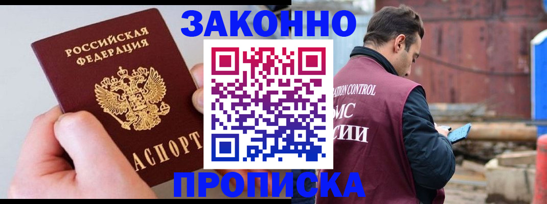 миграционный учет в Покрове