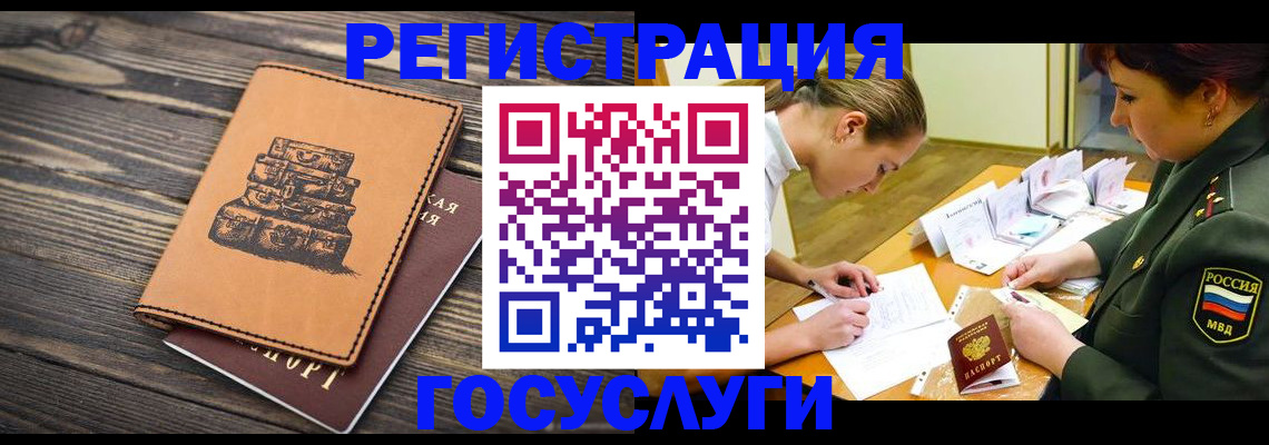 миграционный учет в Покрове